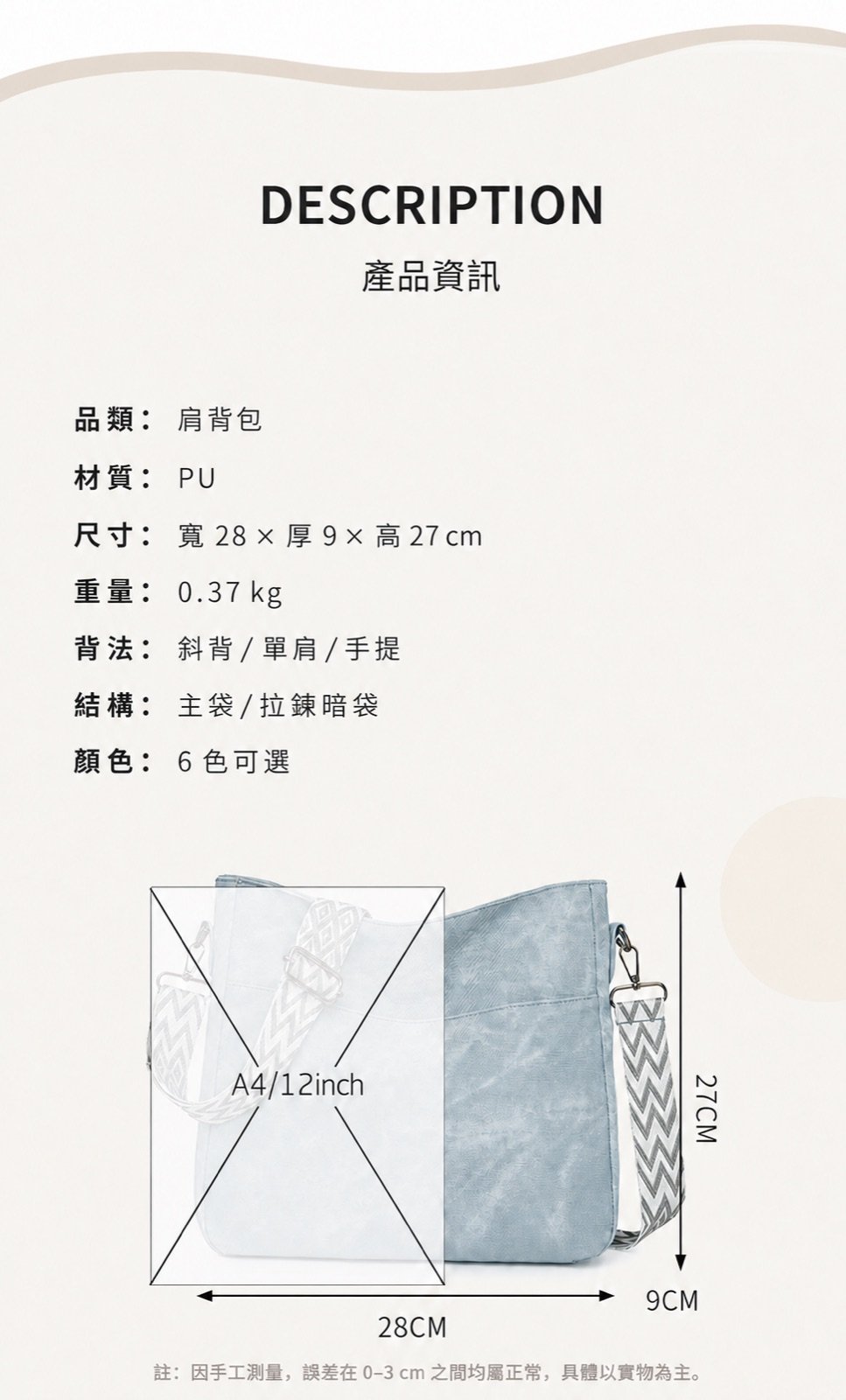 復古做舊PU大容量寬肩帶通勤斜背包・6色:圖片 13