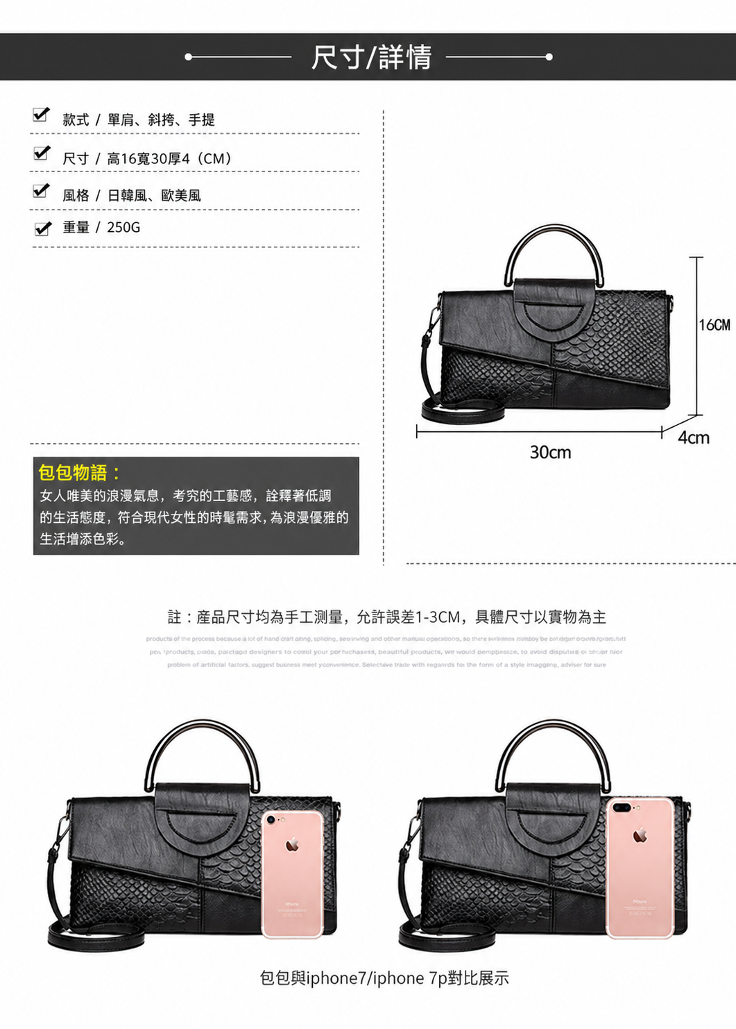 韓系蛇紋拼接手提斜背包・2色:圖片 8